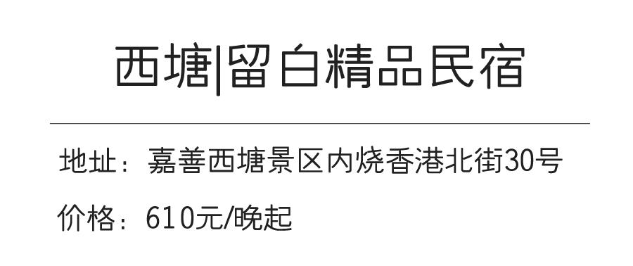 西塘古镇临水露台民宿三人住,梦里水乡西塘小桥流水人家