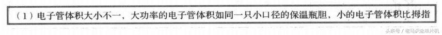 胆机电路讲解视频,胆机和电子管的基础知识