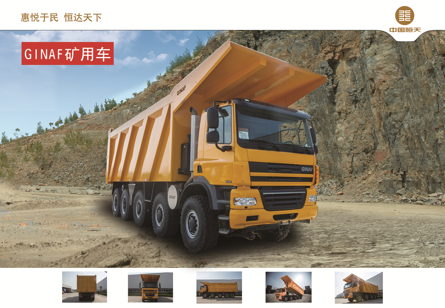 恒天途腾t2车型,全国的国产汽车品牌