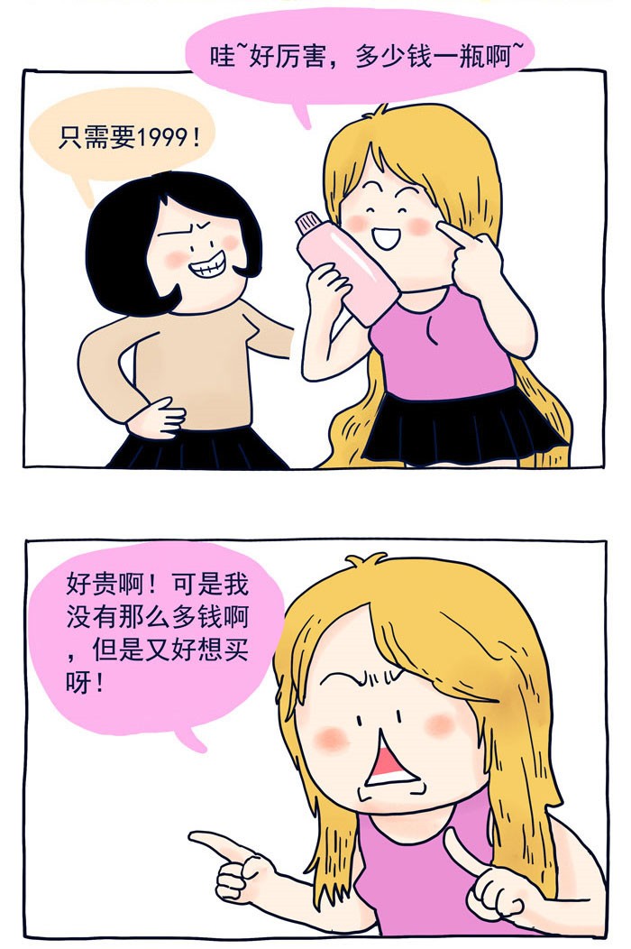 漫画老匡之长发公主身陷校园贷