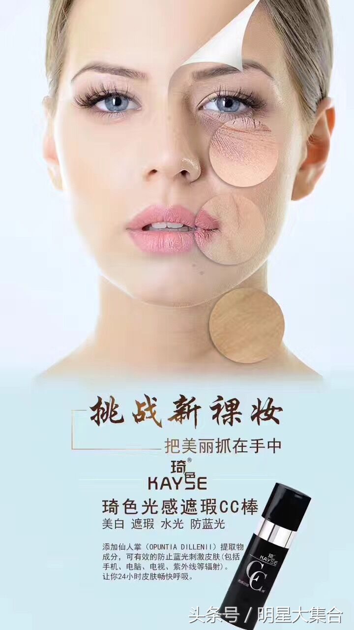 裸妆神器,轻润裸妆cc棒