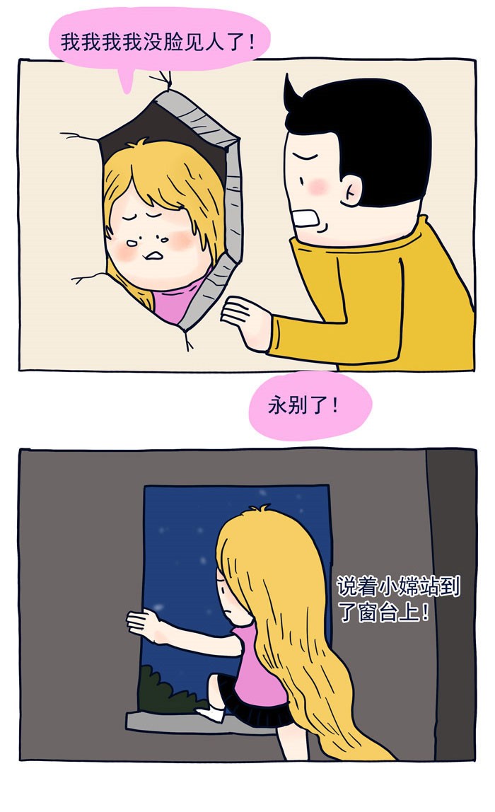 漫画老匡之长发公主身陷校园贷