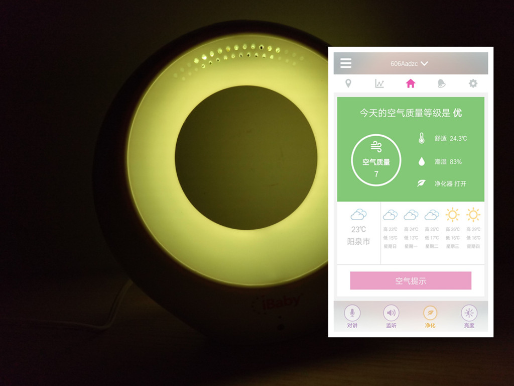 健康的智能陪伴——iBabyAir魔彩安睡灯