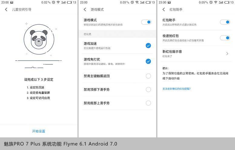 魅族pro7plus对比评测,魅族pro7plus现在值不值得