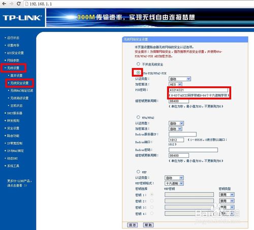 怎么更改wifi密码不让人连接,怎么更改wifi密码软件
