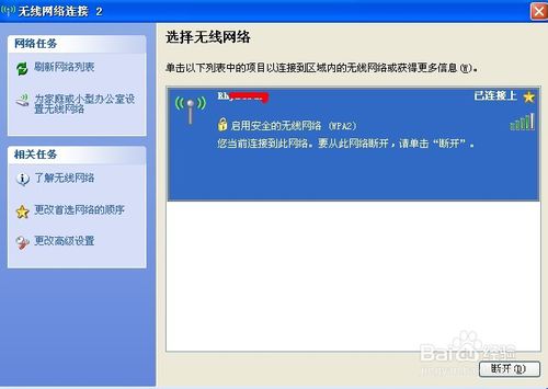 怎么更改wifi密码不让人连接,怎么更改wifi密码软件
