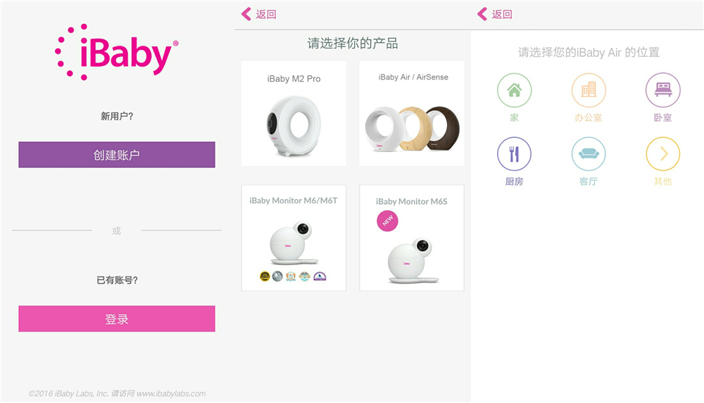健康的智能陪伴——iBabyAir魔彩安睡灯
