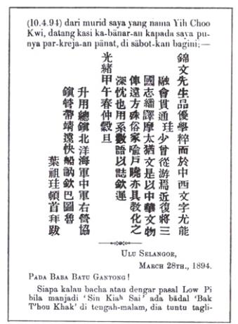 北洋海军在新加坡的拜师故事,尊师拜师故事