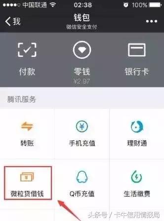 微粒贷关闭后还能上征信吗,微粒贷到底上不上征信