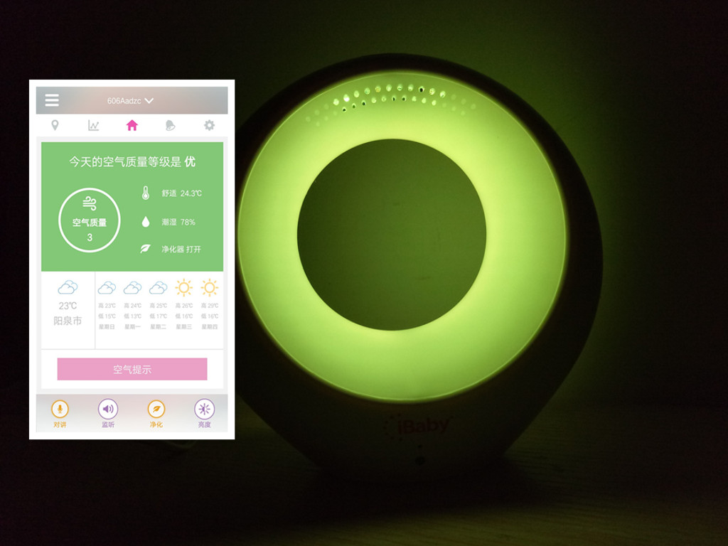 健康的智能陪伴——iBabyAir魔彩安睡灯