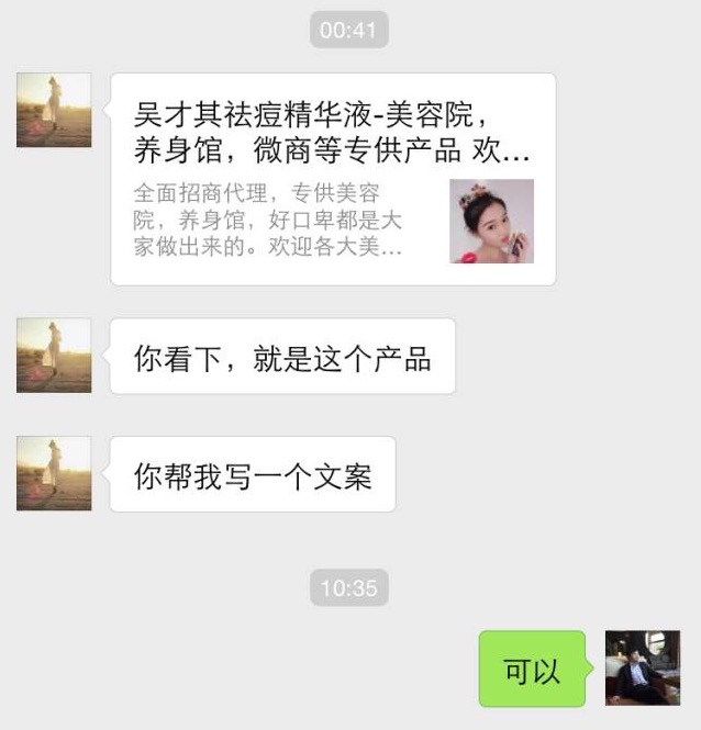 美容代理宣传加盟文案,代理文案吸引人