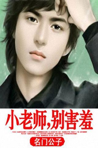 既是师生恋又是姐弟恋,超宠溺温柔的师生恋小说