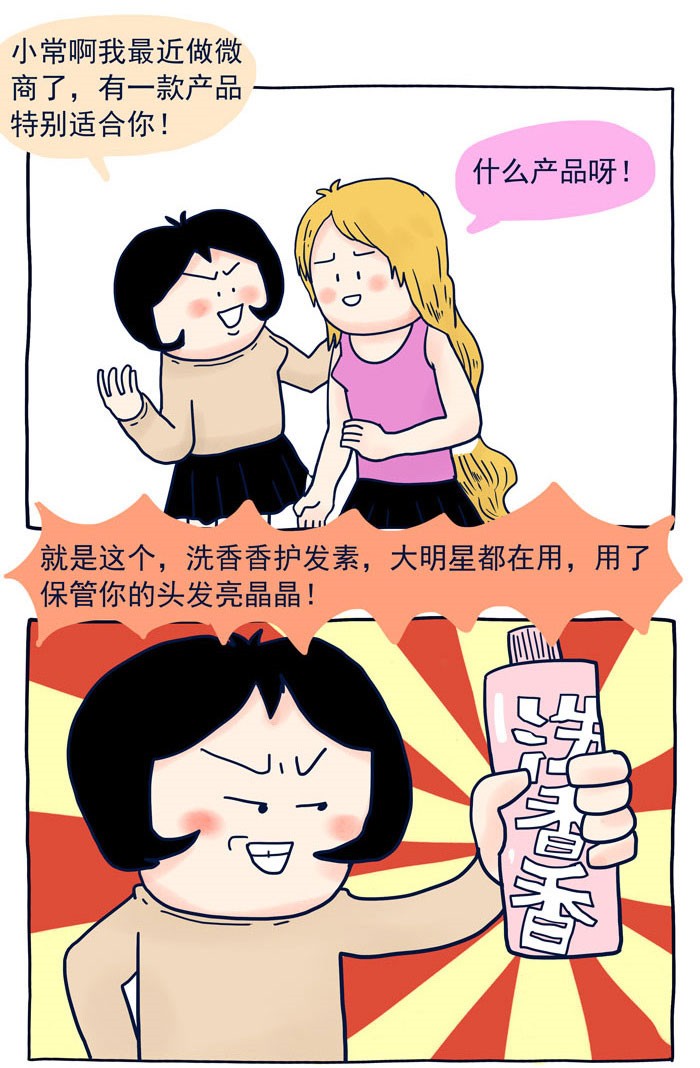 漫画老匡之长发公主身陷校园贷