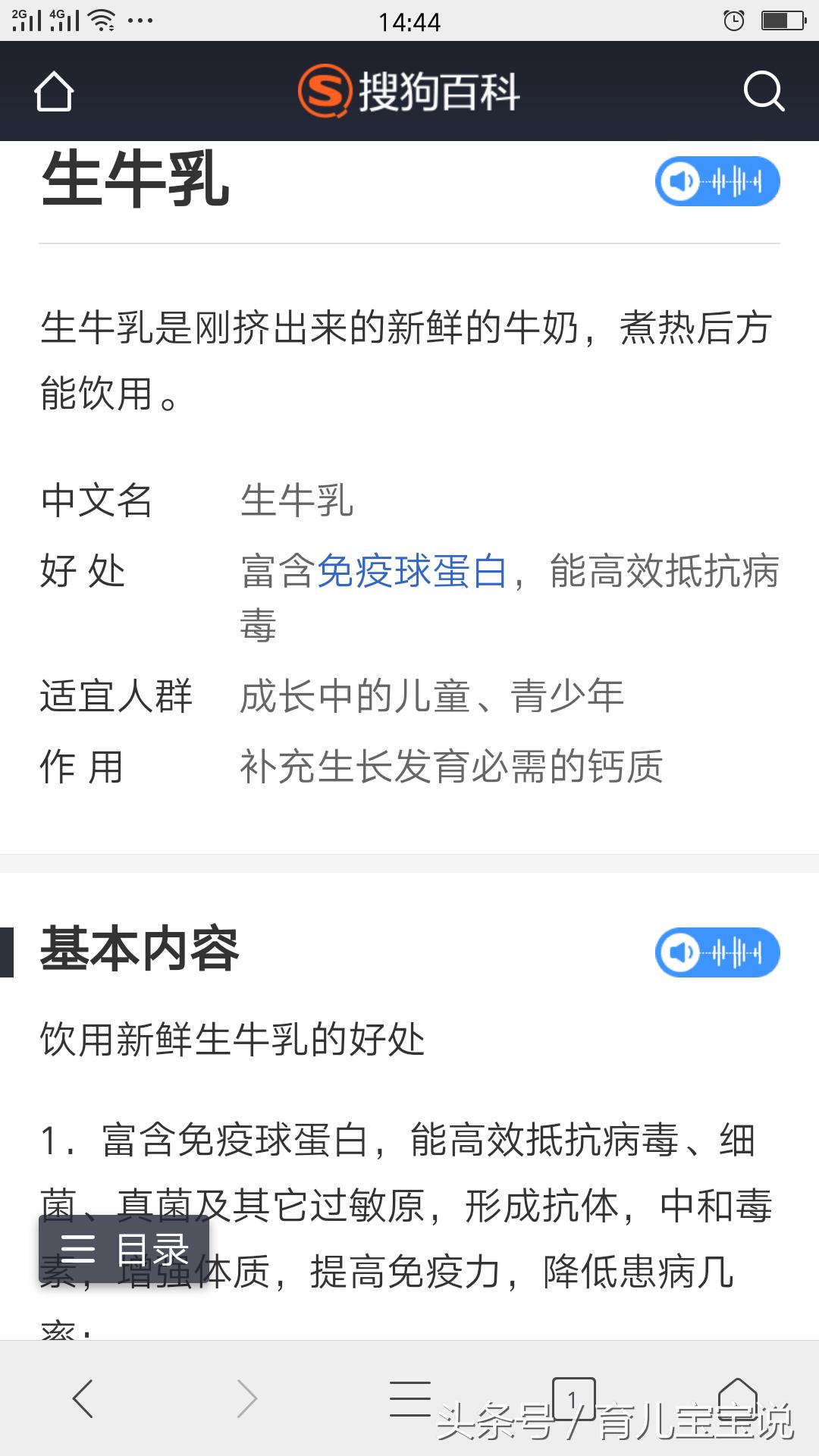 介绍一下奶粉什么样的好,一款好奶粉的配料表