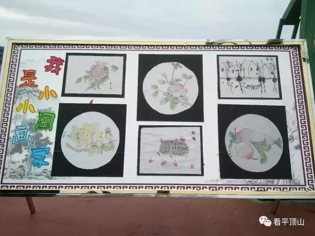 郏县二高教师节,平顶山宝丰教师节活动