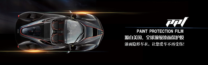 隐形车衣十大品牌排行榜最新,隐形车衣品牌排行榜前十名