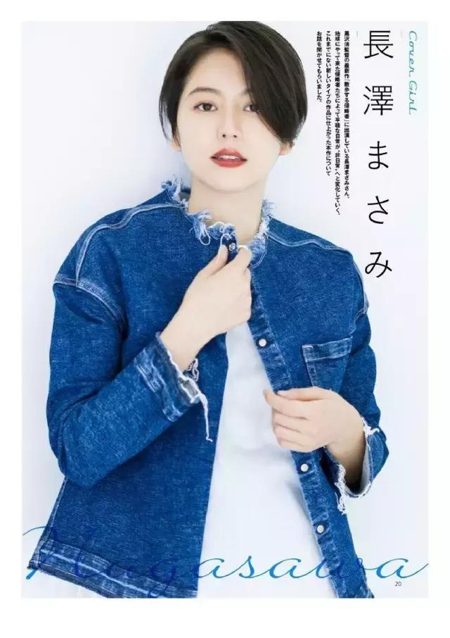 长泽雅美惊艳写真照片,长泽雅美笑的gif图