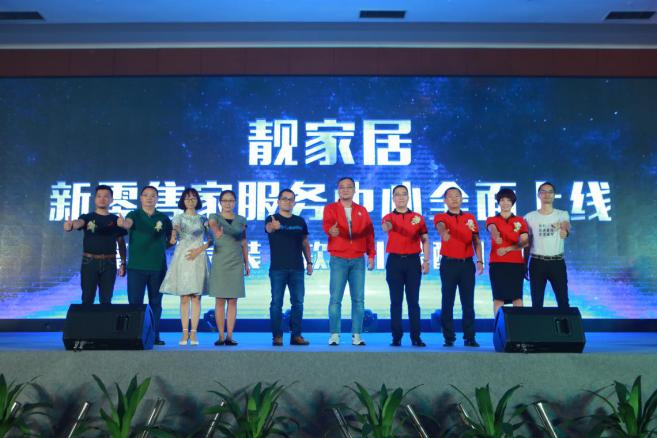 靓家居整装直播,靓家居整装女神