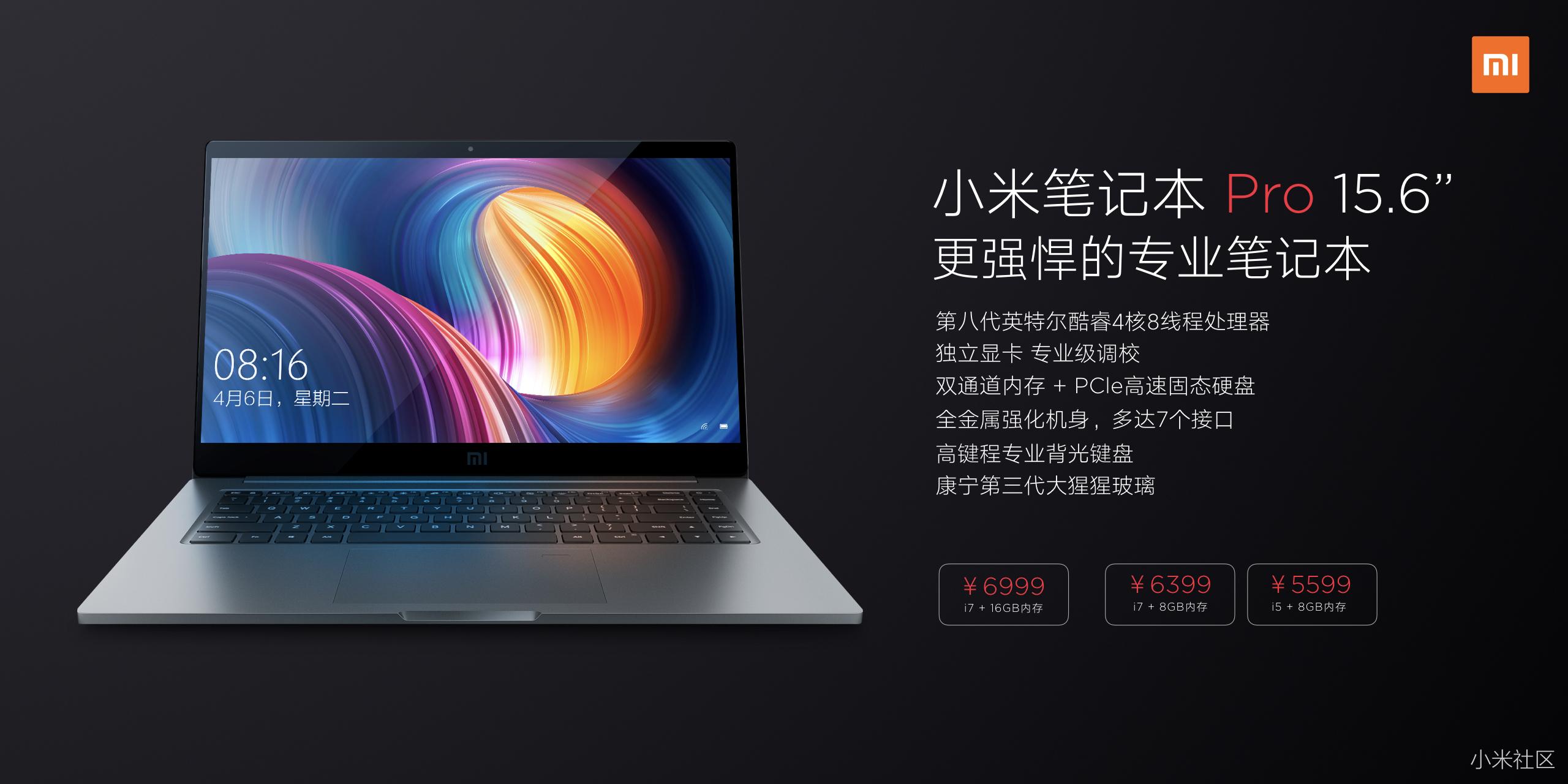 小米笔记本pro哪款合适,小米笔记本pro现在怎么样