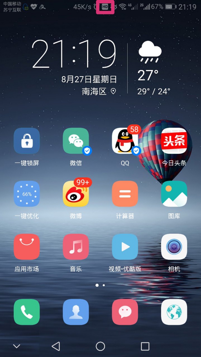 荣耀hd图标怎么关闭,荣耀状态栏hd怎么设置成不显示