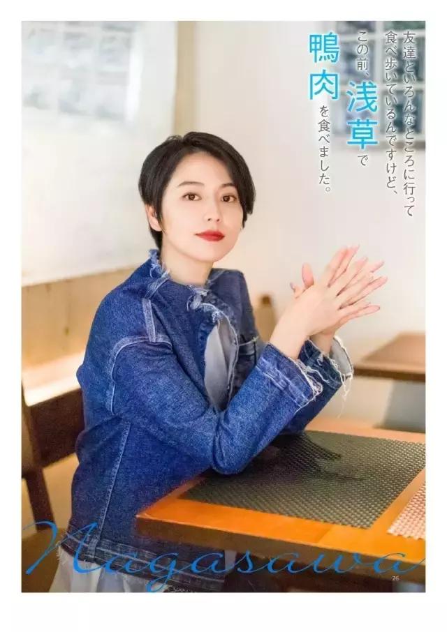 长泽雅美惊艳写真照片,长泽雅美笑的gif图