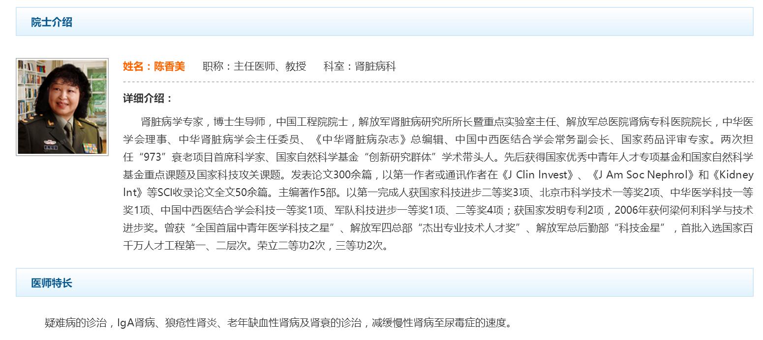 解放军总医院就诊心得,解放军总医院就诊感受