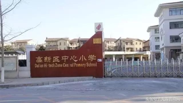 大连十大最好的小学,大连十大公认最好的小学
