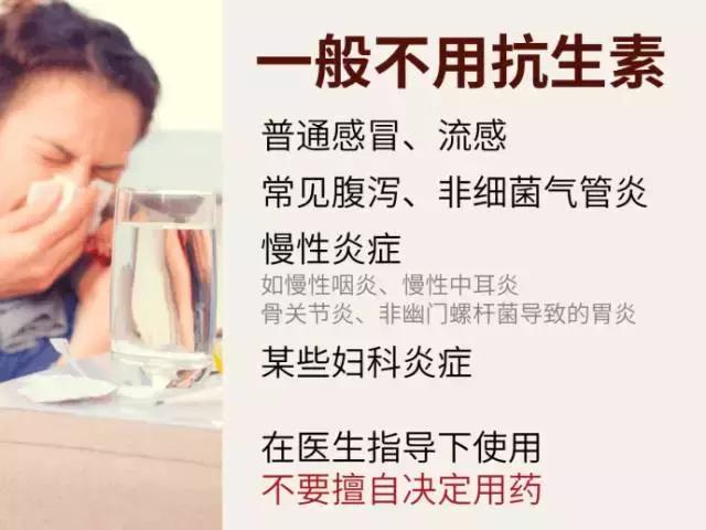 他用了抗生素，肺部烂成“棉花状”！抗生素到底是救人还是杀人？