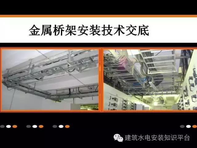 垂直桥架的正确安装方法,不用开槽布线视频教程