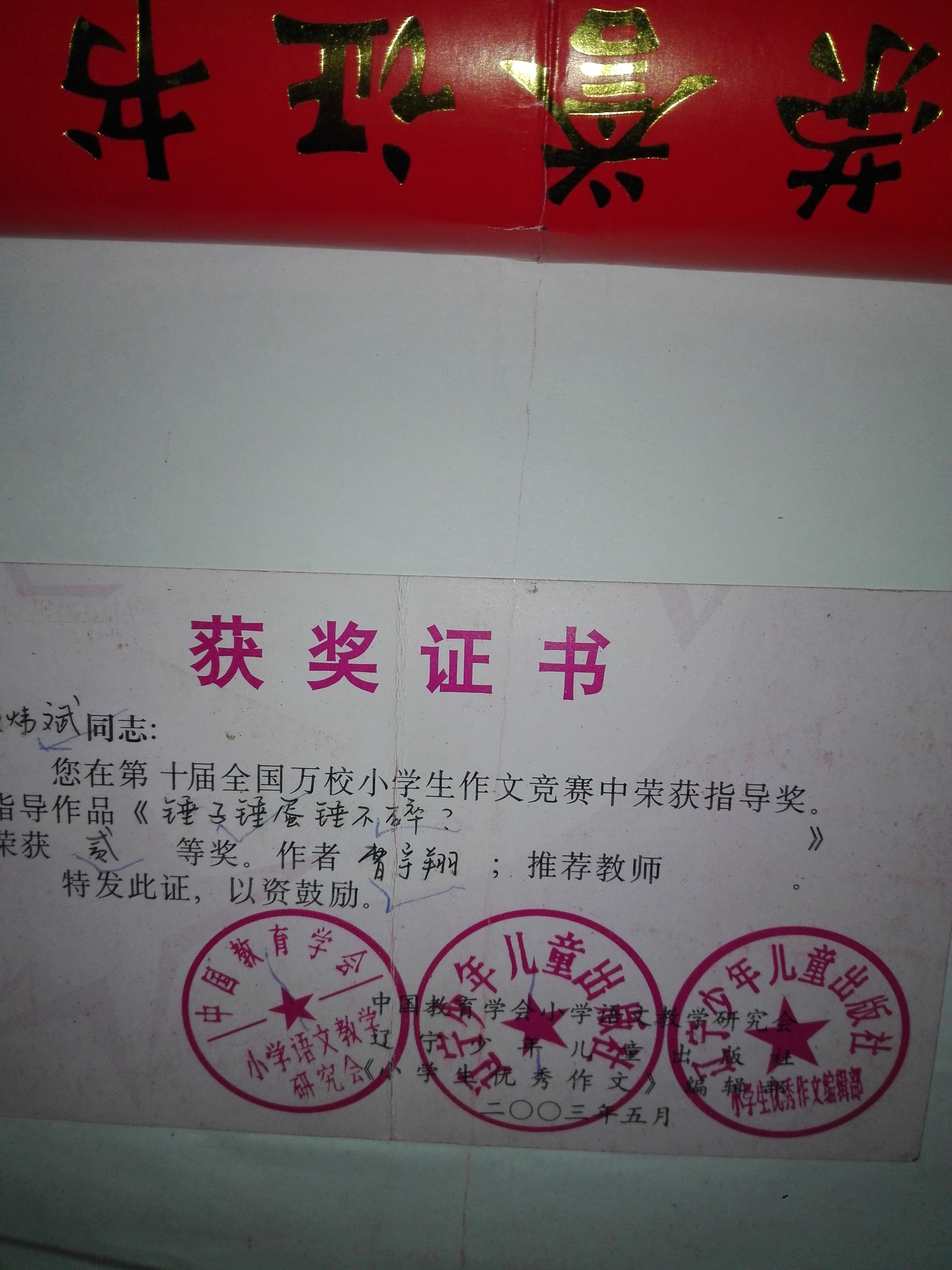 如何做一个有人格魅力的班主任,怎样做个有权威的班主任