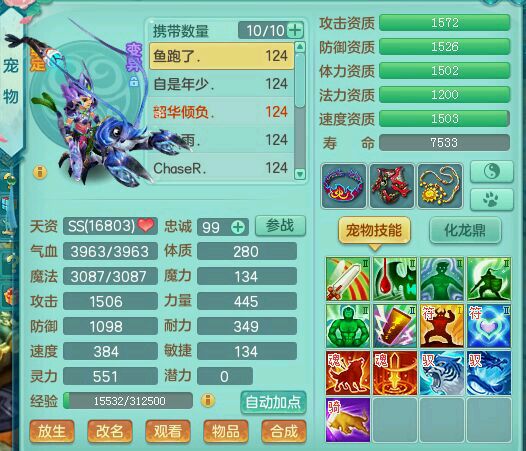 神武2输出排行榜,神武2天刷神兽