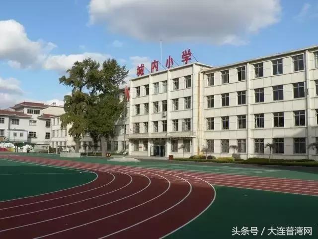 大连十大最好的小学,大连十大公认最好的小学