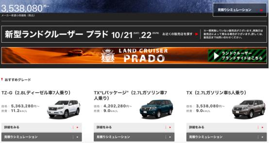 丰田普拉多2700油耗多少钱一公里,普拉多lc2502.4t油耗怎么样