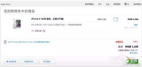 京东618苹果以旧换新手机正品吗,iphone网购翻新