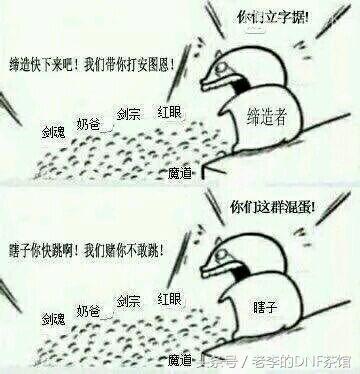 DNF平民天帝一路换荒古跨史诗终成不朽之王，其实你上你也行！