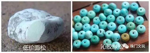 绿松造假骗局,绿松造假手段