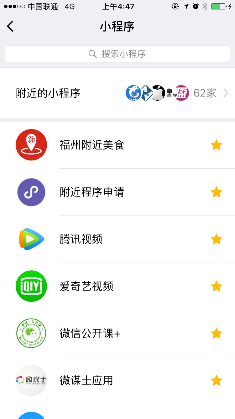 微信小程序商城和公众号商城,微信小程序商城和公众号区别