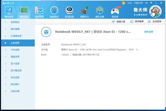 神舟笔记本k670e-g6h5怎么样,神舟k670t-g6a2性能测试