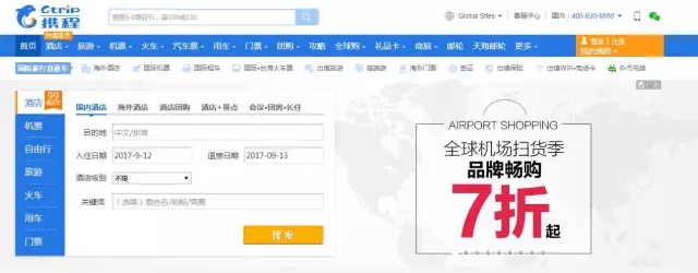 四大国际民宿（酒店）平台预订攻略，教你省钱省力省时间！