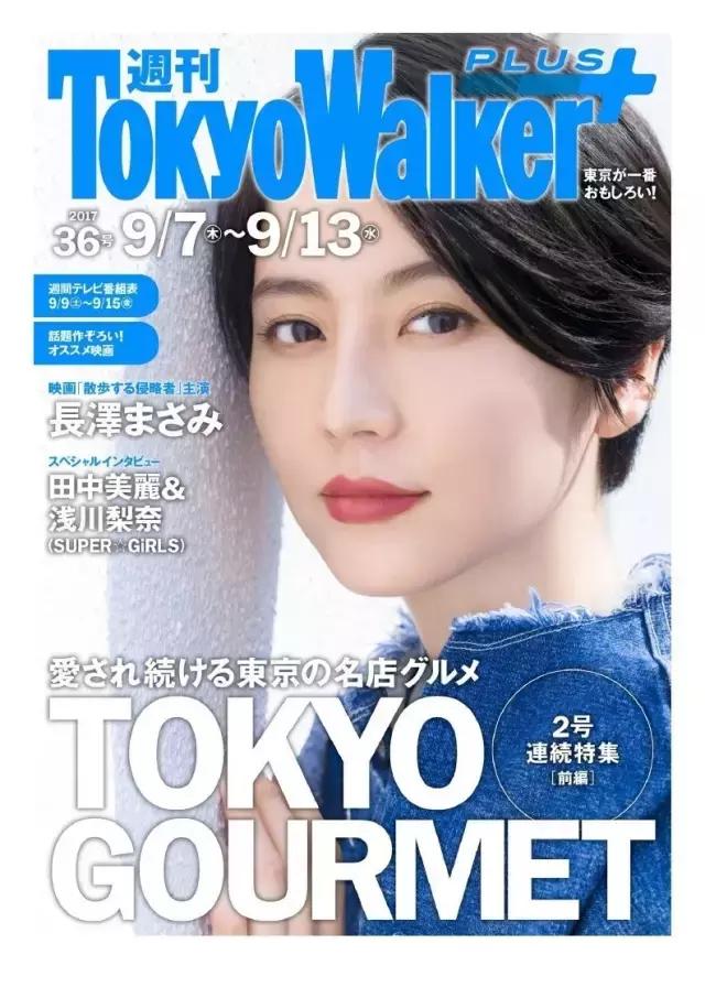 长泽雅美惊艳写真照片,长泽雅美笑的gif图