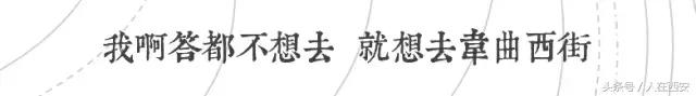 叫了这么多年的“韦曲西街”，根本不存在