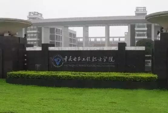 重庆十大工作学校有哪些,重庆十大工作院校