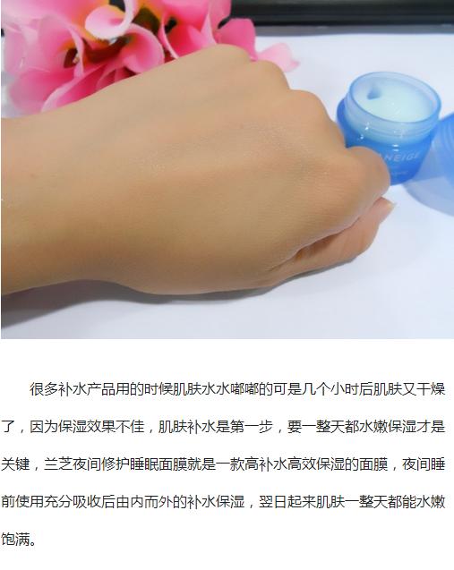 兰芝睡眠面膜正确的使用步骤,兰芝舒缓睡眠面膜的正确用法