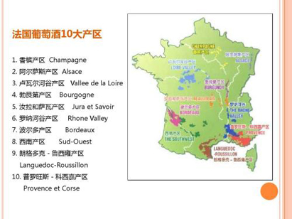 法国三大葡萄酒产地,法国著名葡萄酒产地