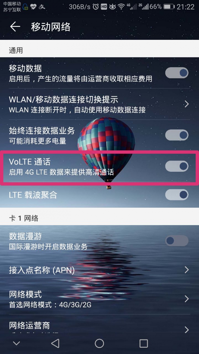 荣耀hd图标怎么关闭,荣耀状态栏hd怎么设置成不显示