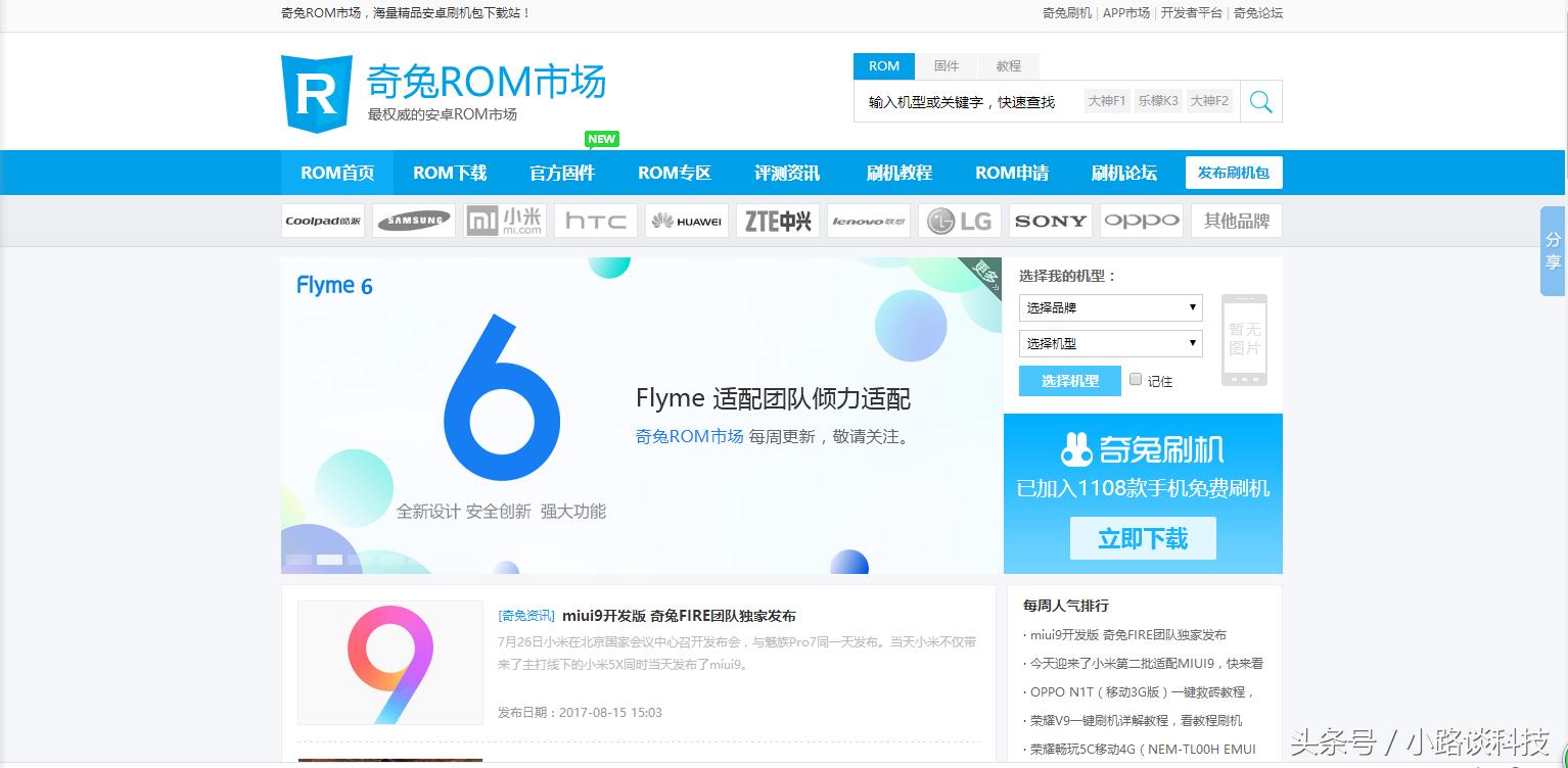 手机不会刷机怎么办,普通手机新手学会的刷机方法