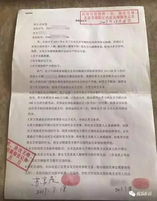 wephone创始人遗书,wephone创始人事件最新