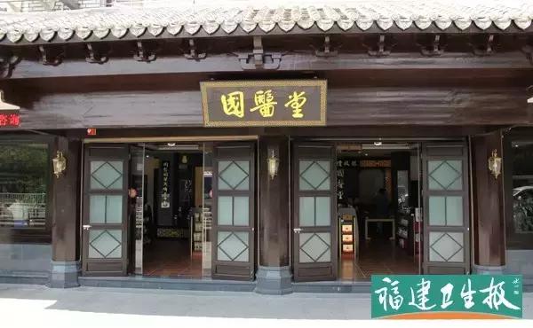 福建中医药大学国医堂中医门诊部,福建中医药大学国医堂官网