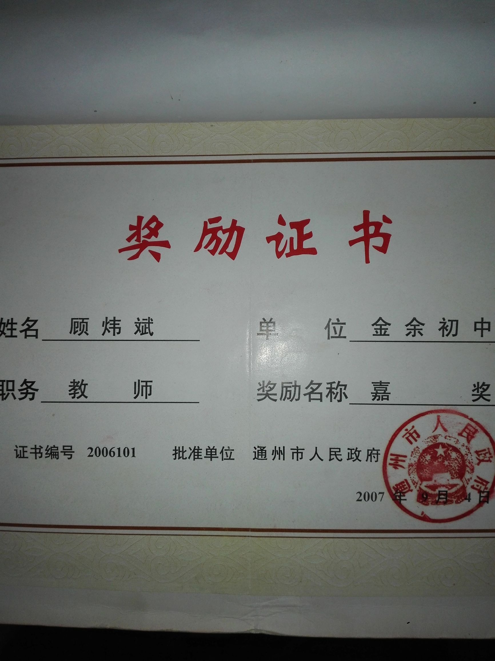 如何做一个有人格魅力的班主任,怎样做个有权威的班主任