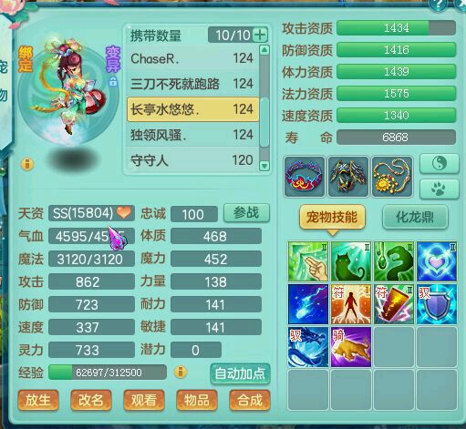 神武2输出排行榜,神武2天刷神兽